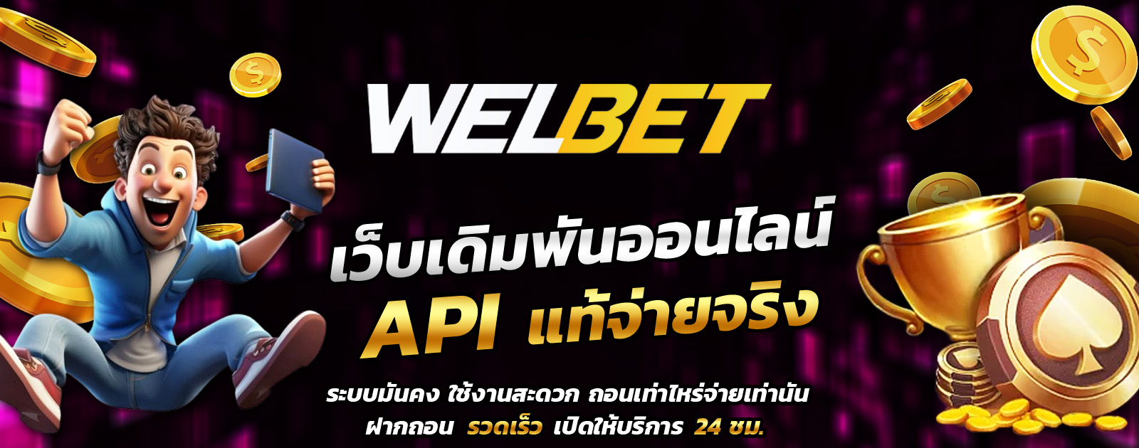 API
